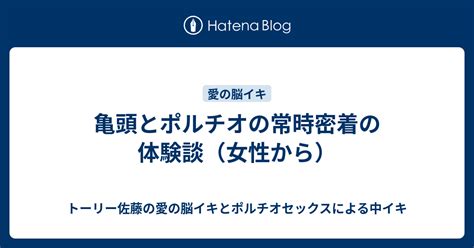 ポルチオ開発とは|連続オーガズム必達！ポルチオの探し方と開発方法・注意点を徹。